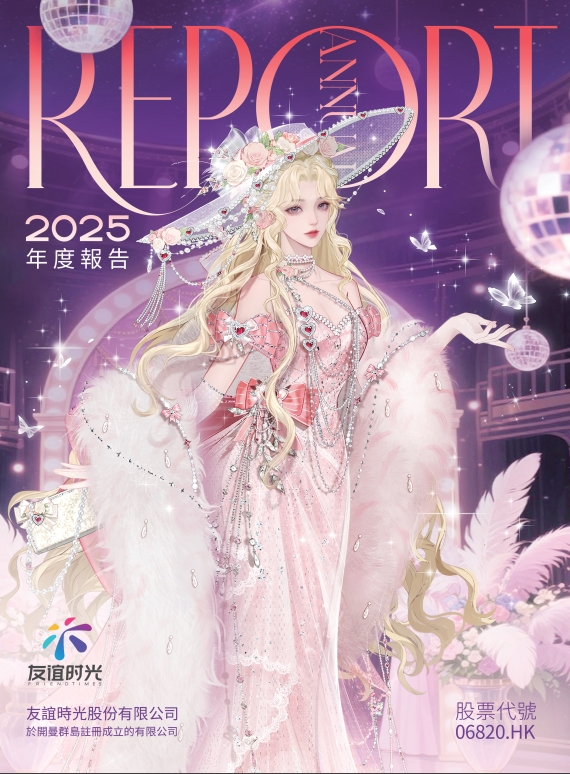 財報封面